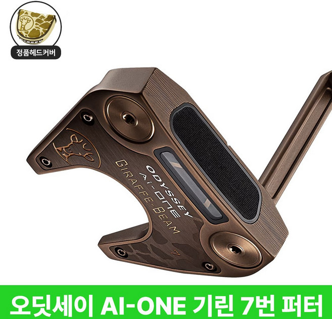 캘러웨이 오딧세이 AI-ONE 기린 7번 CH 퍼터 2026년, 기린 7번 CH 퍼터 34인치(캘러웨이 정품)