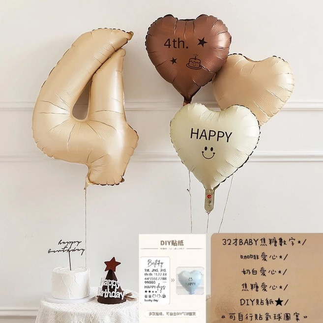 Party FUN 數字氣球套裝 生日派對裝飾佈置, 焦糖數字【 4 】＋3顆愛心＋貼紙, 1個