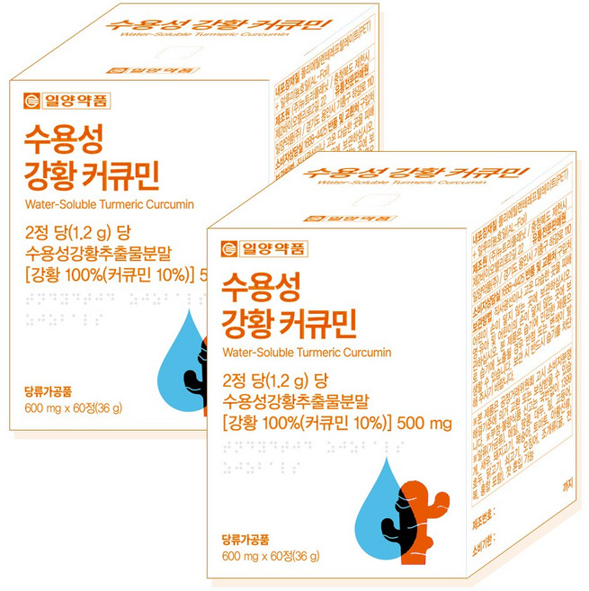 일양약품 수용성 강황 커큐민 영양제 추천 인도산 폴리페놀, 2개, 60정