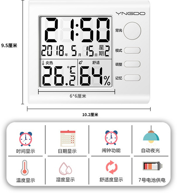 J1 充電溫濕度計 室內壁掛式高精度溫度計 舒適度顯示, 電池版 白光 自動夜光*舒適度顯示 送電, 1個