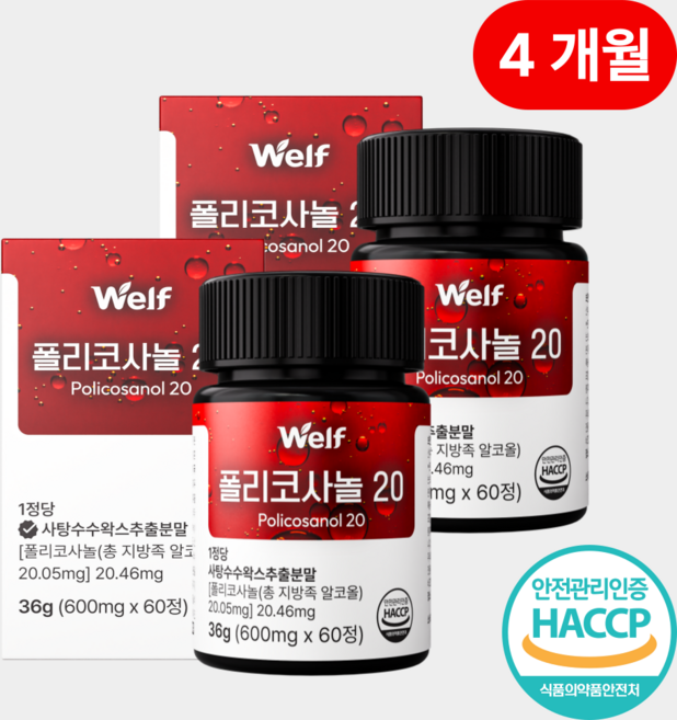 웰프 폴리코사놀20 600mg x 60정 사탕수수왁스추출물 20mg, 2개