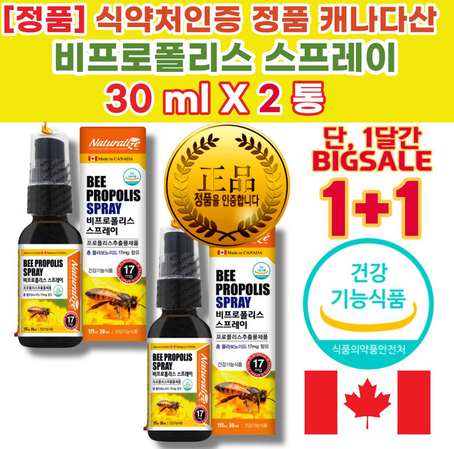 프로폴리스 (구강 ( 입안 에 목 구내 ) 항균 및 항산화 도움) 복용법 및 먹는 시간 70대 60대 50대 40대 30대 남자 여자 공용 영 건강기능식품, 30ml, 30세트