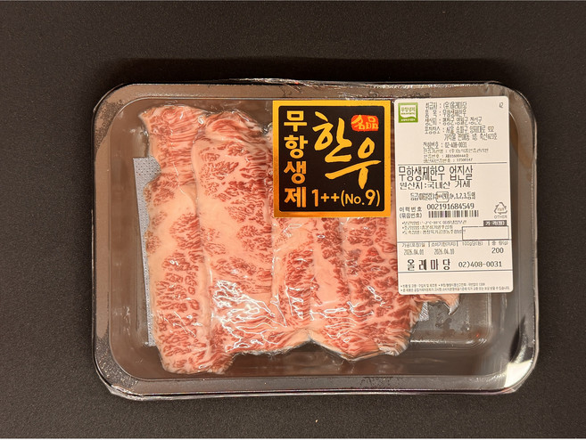 친환경 무항생제 한우투뿔 1++ no9 건강한 소고기 11가지부위 올레마당, 1개, 업진살200g