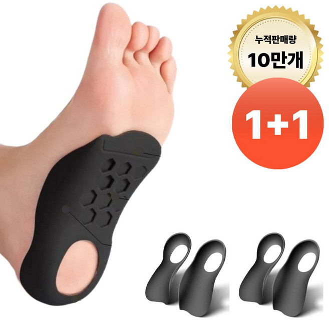 메디마켓 여성 남성 족저근막염 기능성 아치 깔창, 2세트