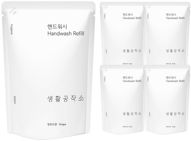 생활공작소 핸드워시 솝 리필 청포도향, 400ml, 5개