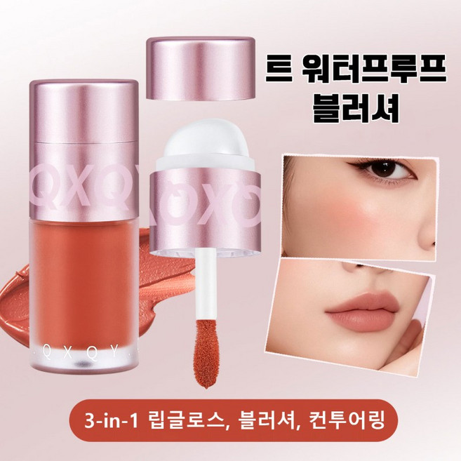 3-in-1 립글로스 블러셔 컨투어링 여성 물광 블러셔 다기능 블러셔 워터프루프 립스틱, 2개, 07#광야브라운