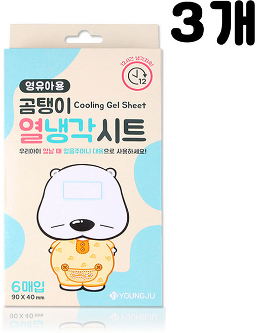 해호 곰탱이 열냉각시트 영유아용, 15개, 6매