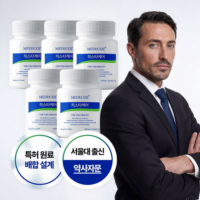 항산화 특허 메디코즈 히스타케어 피부면역, 5개, 30정