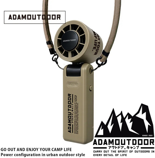 ADAMOUTDOOR AI手持風扇 頸掛風扇, 沙色, ADFN-HTF520AI (S)