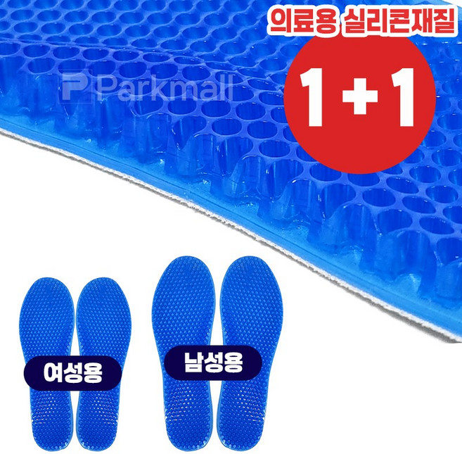 1+1 하나사면하나더 의료용 실리콘 벌집 깔창 2개 (여성 남성 두툼 젤리깔창 등산 축구 조깅 군화 족저근막염), S여성용+S여성용