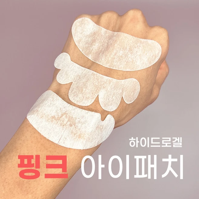 [오늘출발] 촉촉한 하이드로겔 핑크아이패치, 50개, 구름 - 쿠팡