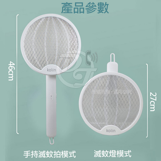 Kolin歌林 USB充電式摺疊捕蚊拍捕蚊燈 KEM-MN01A 一拍兩用 網面自動斷電, 白色