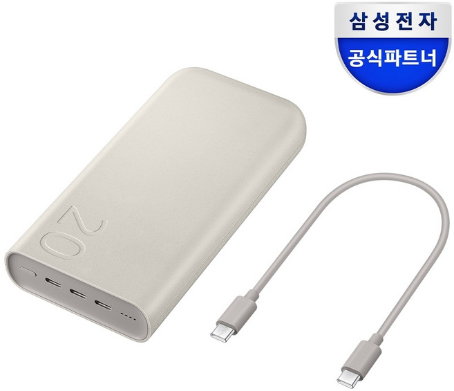 삼성 초고속충전 45W 대용량 보조배터리 PD C타입 20000mAh 배터리팩, 베이지