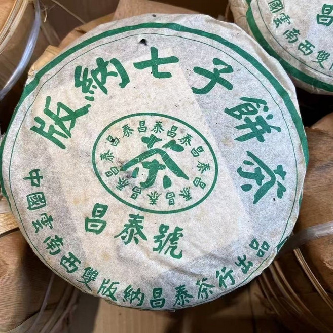 보이차 생차 2003년 창태 녹수귀 녹창태호 단천서 판납 칠자병차 357g