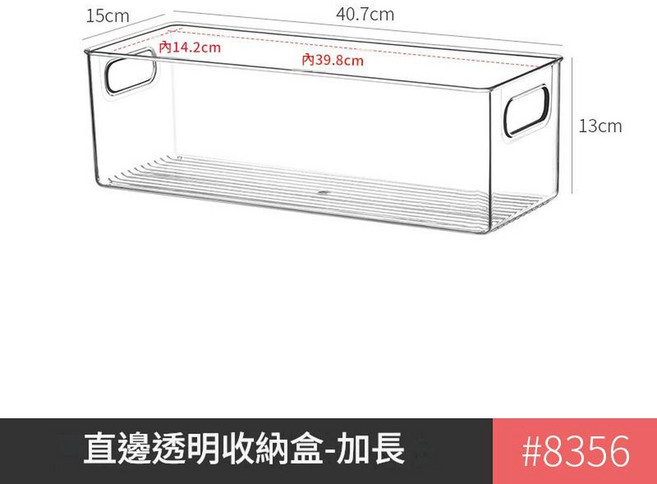 透明方形盒, 8356 直邊PET盒 - 加長1個 A9 PET高透明, 1套