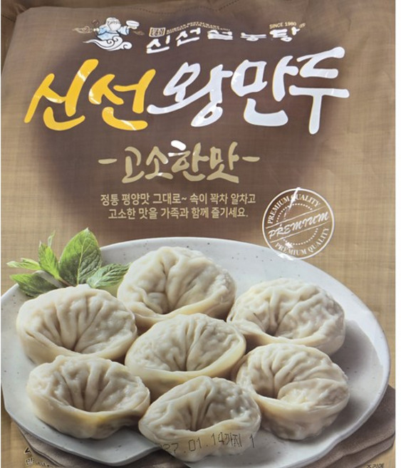 신선설농탕 신선왕만두 고소한맛 490g 찐만두 평양만두