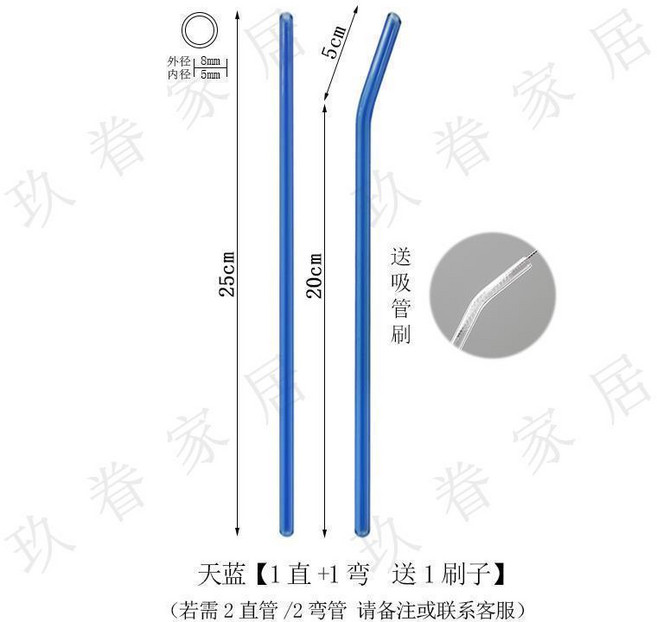 25cm 灰色直管 玻璃吸管 附清潔刷, 25cm 天藍1直1彎, 1個