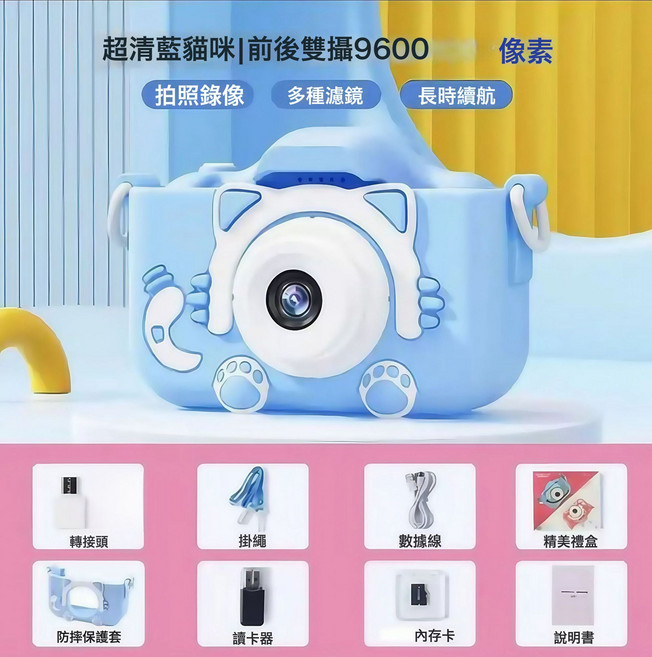 兒童照相機可拍錄象打印男女孩寶寶彩色迷你數碼小相機玩具3-12歲, 1個, 【旗艦版+高清雙攝9600】貓咪-藍+64G內存卡+讀卡器:1個