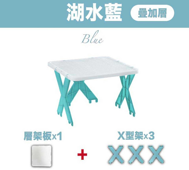 X型簡易多層鞋架 湖水藍疊加層 組合式鞋櫃鞋收納架, 【疊加層】湖水藍, 1個