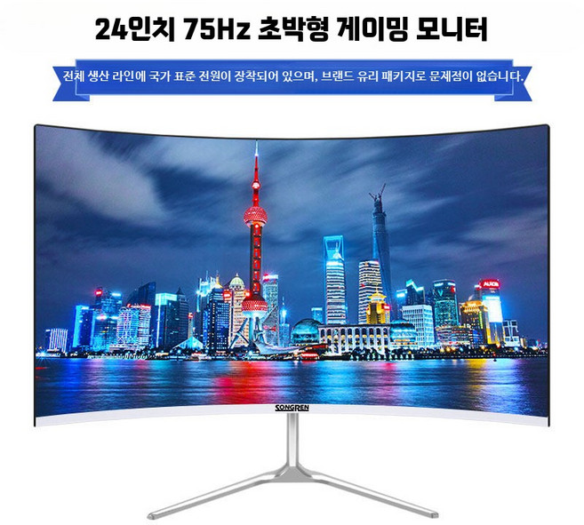 32인치 QHD 144Hz 곡면 게이밍 모니터 빠른응답, B_대형 화이트 공식 표준, 1cm