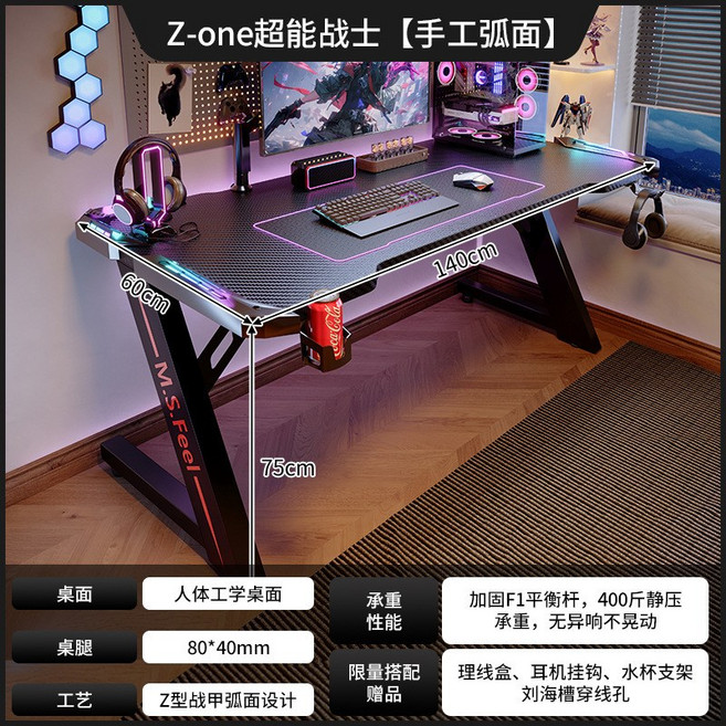 碳纖維電競桌 家用臥室遊戲工作電腦桌, 碳纖維桌140cm 附RGB燈:加厚管壁   管壁桌腿