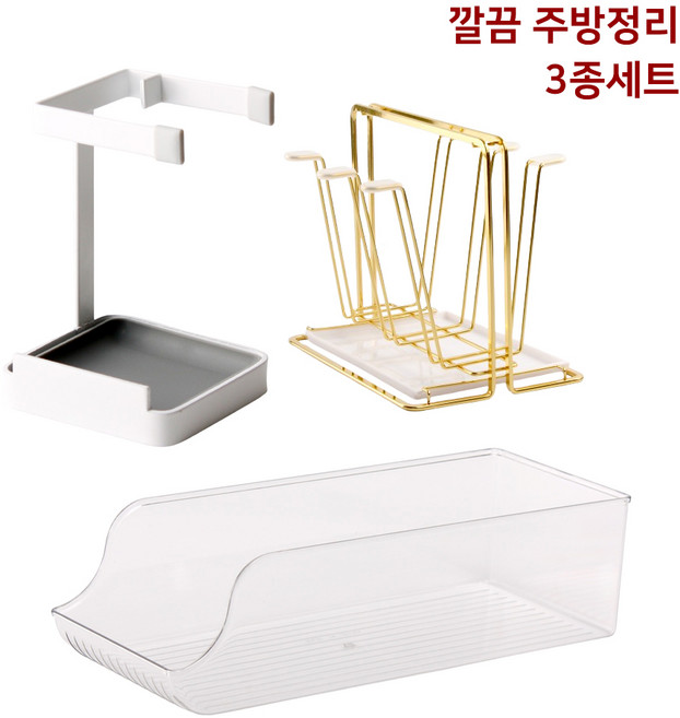 깔끔 주방정리 3종세트 냄비뚜껑 거치대 B형 1개 골드 컵거치대 1개 냉장고 뚱캔 정리함 1단 1개, 3개, 혼합