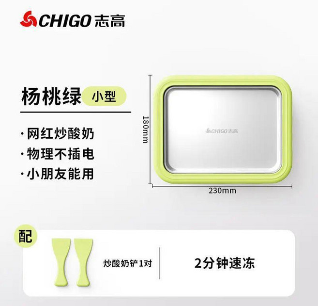 不插電炒冰機 家用炒優格機 炒酸奶機 不鏽鋼冰盤 冰淇淋機 雪花冰機 手作冰品機 優格冰沙機, 楊桃綠,加大型+保鮮蓋【304食品級不鏽鋼】冰鏟, N/A