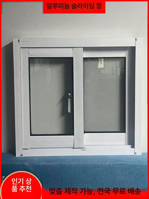 화장실 미닫이창 컨테이너 창문 주택 환기창 슬라이딩