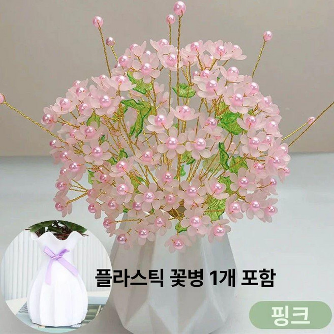 왕짱몰 비즈꽃다발만들기 비즈화분 비즈꽃DIY 키트 구슬 재료 세트, 1개, 핑크 1병 플라스틱 포함