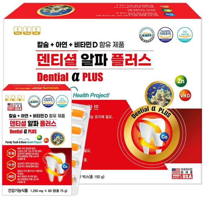 미국 덴티셜 알파 플러스 120정 뼈 치아 코랄 칼슘 프로폴리스 아연 비타민D, 1박스 - 쿠팡
