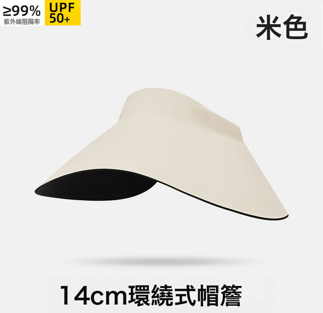 戶外防曬遮陽帽女士防紫外線無痕遮臉可摺疊大帽檐空頂燈罩太陽帽