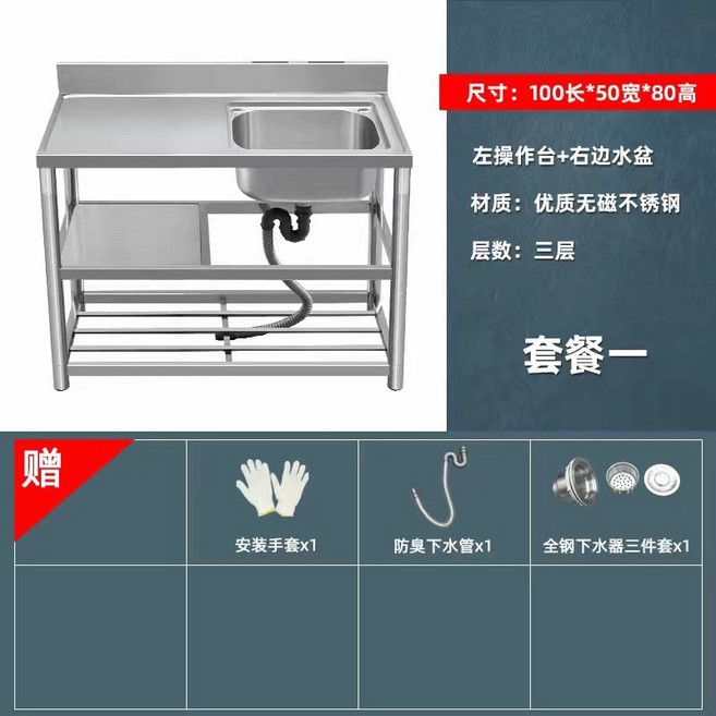 야외개수대 스텐 싱크대 실외 캠핑장 탕비실 주방 간이 작업대 식기 세척 세정대 보조 하부장, 1개, F1100cm오른쪽수도꼭지없음