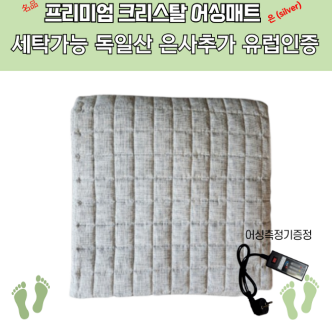 어씽 자도자도피곤 접지패드 어싱매트 제품 학생선물 깊은잠 숙면 수면건강 잠솔솔 밤에잠이안와요 노인잠, 1개