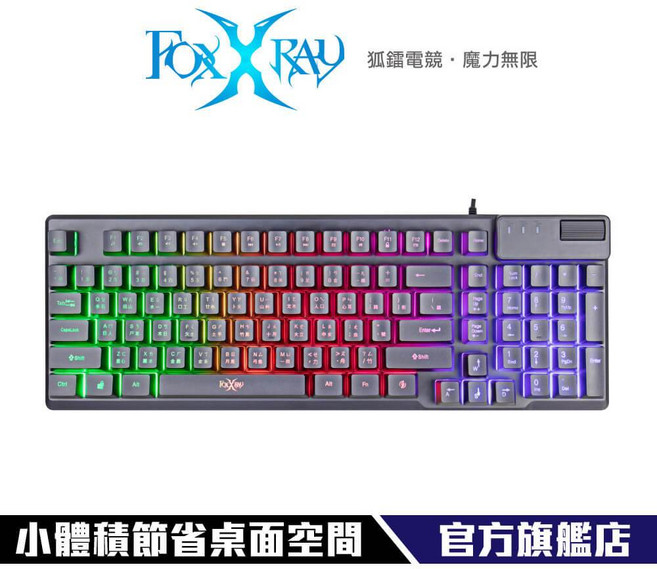 【Foxxray】FXR-BKL-85 鋼尼爾戰狐電競鍵盤 雷雕發光字符 19鍵不衝突 彩虹背光呼吸燈 可鎖定視窗