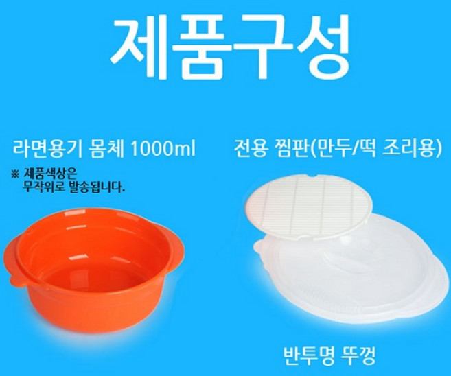 이지앤프리 전자레인지에 그대로 사용하는 죽&라면&찜 다용도 용기 2종, 3개, 1000ml