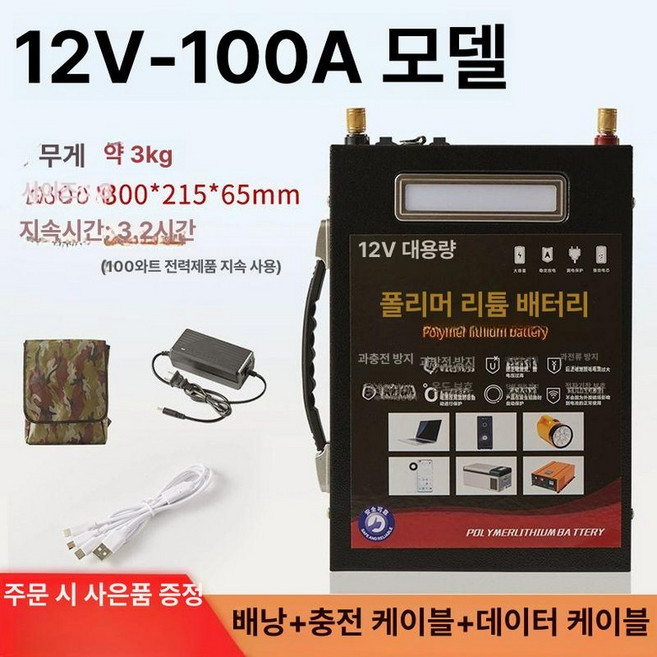 캠핑용 12V 100A 인산철 파워뱅크 초대용량, 1개