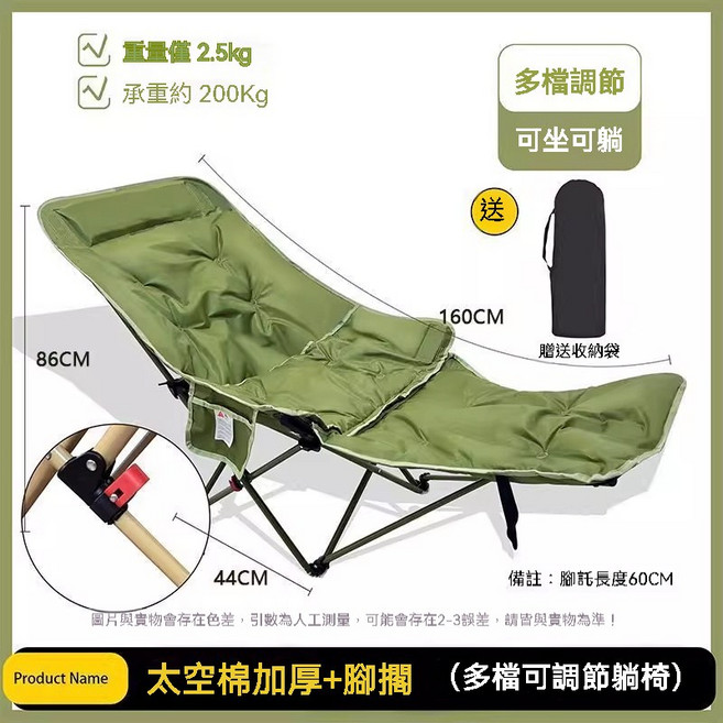 輕型折疊露營椅 寬大椅面 堅固耐用, 1個, SST露營椅丨綠色-旗艦款丨升級太空棉
