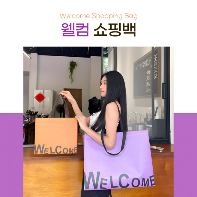 [별별창고]G 대형 종이가방 웰컴 쇼핑백 선물상자 다양한 크기, G웰컴백대형 오렌지, G웰컴백대형 오렌지, 1개