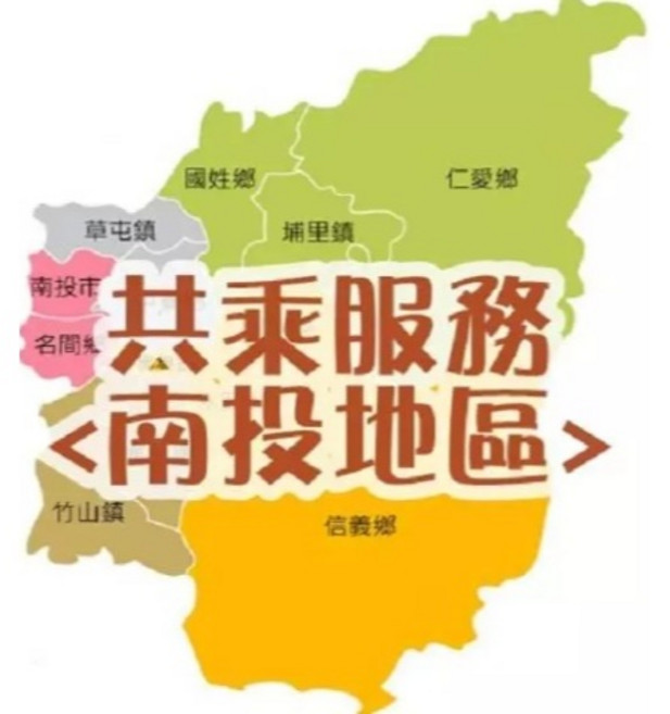南投地區桃園機場接送服務（1-7人座舒適專車）, 南投市,共乘