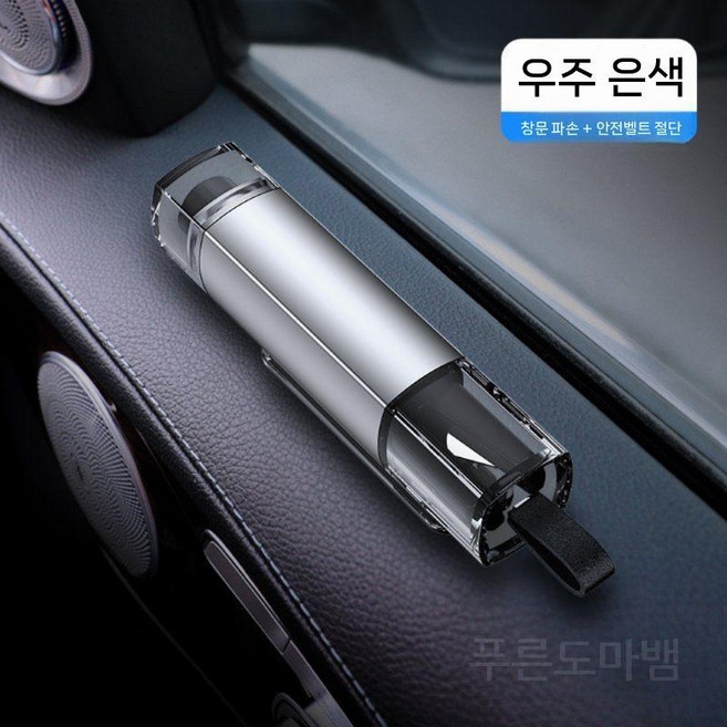 안전 망치 비상 용품 전기차 솔리드 자동차 탈출, I.실버항공합금, 1개