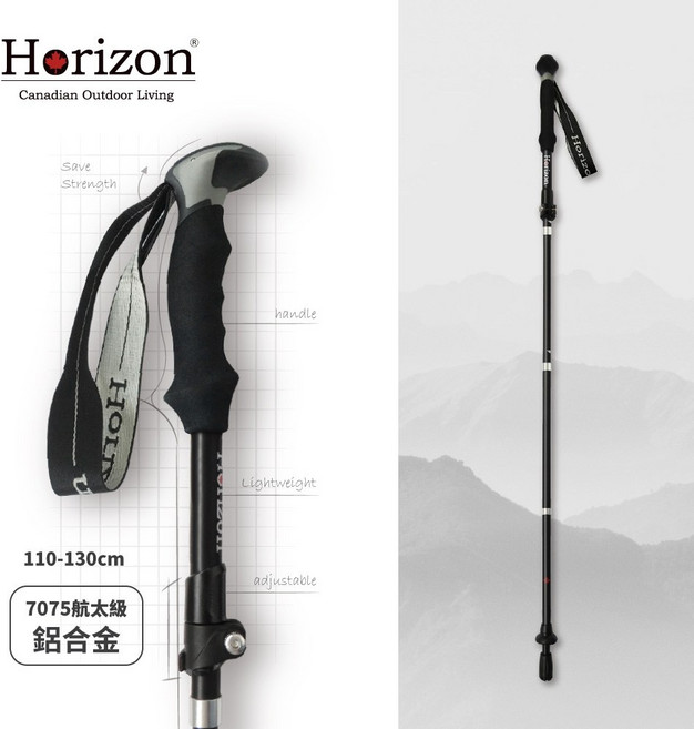 Horizon 7075航空級 鋁合金摺疊登山杖, 鐵石黑, 1個
