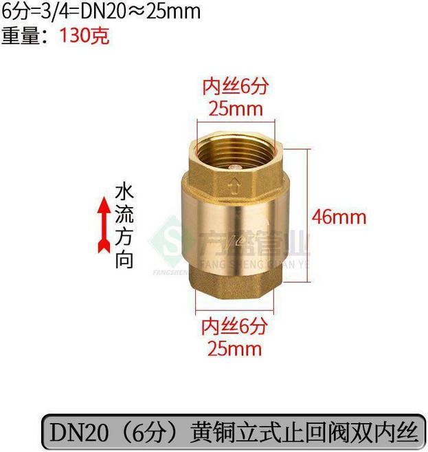 全銅內外絲止回閥4分6分1寸水管管道彈簧單向閥立式防反水逆止閥 副廠商品, 6 分雙內牙立 式止回閥, 1個