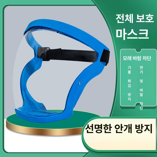 방수 물놀이 고글 워터밤 보안경 투명 안경 흠뻑쇼 눈보호, 1개, 성인 블루 1개
