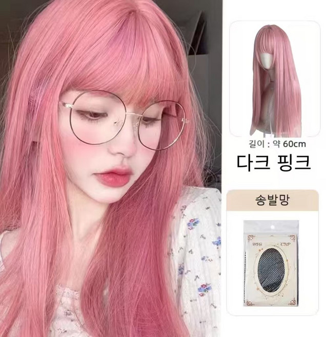 여성 전체 가발 롱 생머리 60cm, 다크 핑크, 1개