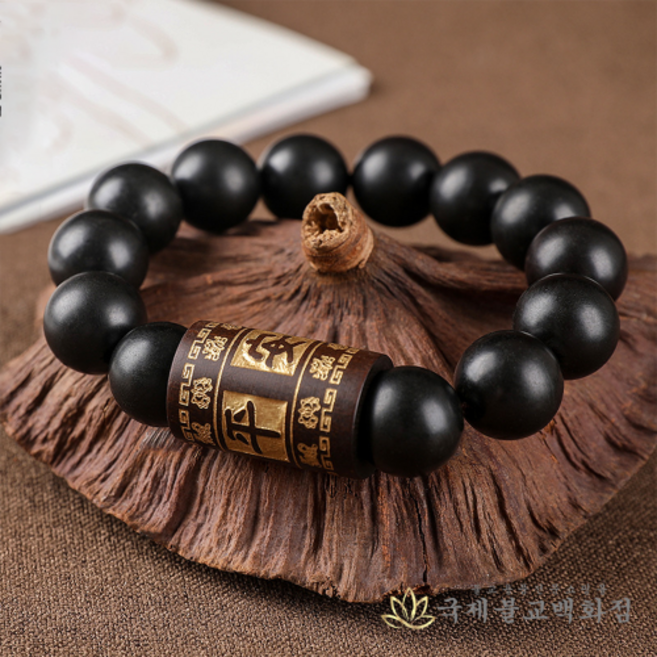 벽조목팔찌 - 15mm 육자진언 출입평안 능엄주 합장주 벼락맞은 대추나무, 1개