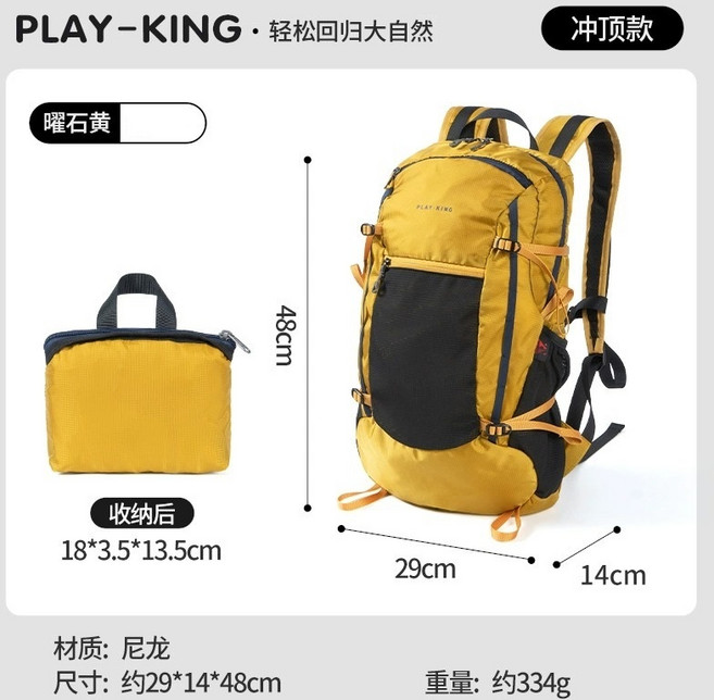【山道具屋】210D超輕大容量壓縮攻頂包 (出國旅遊隨身背包/地震防災背包/登山背包/可搭背包套), 耀石黃28L