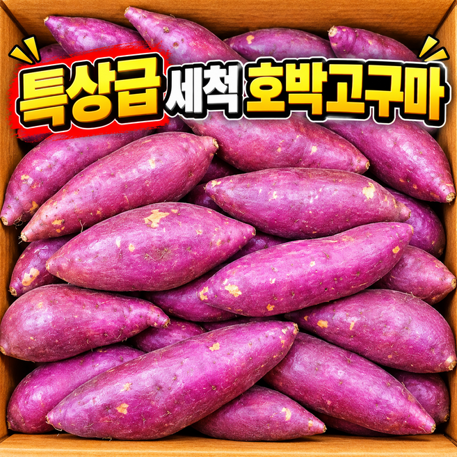 4위 - 꿀뚝뚝 세척 특상품 깨비네 호박고구마, 1박스, 10kg