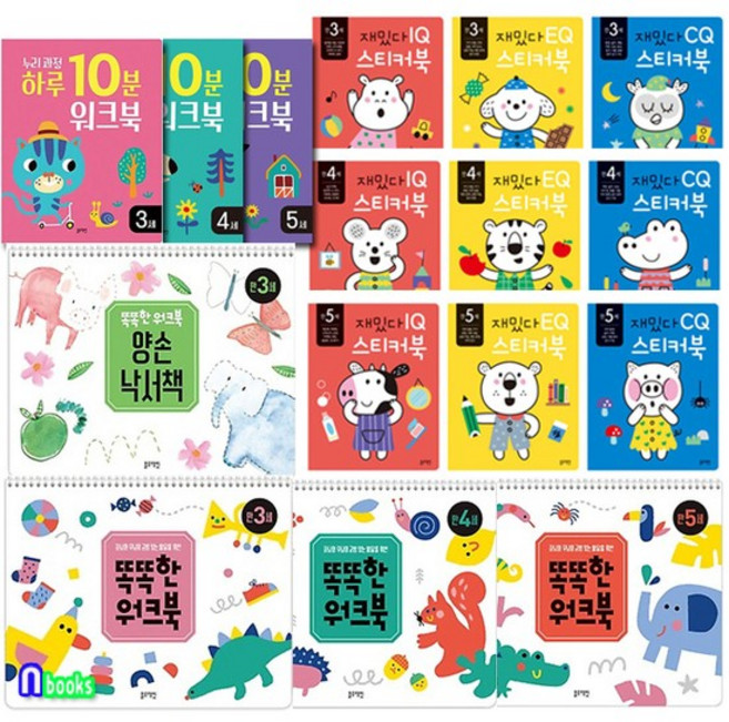 블루래빗 만3세-만5세 워크북+재밌다 스티커북 16권 세트전16권./누리과정하루10분워크북3권.똑, 없음