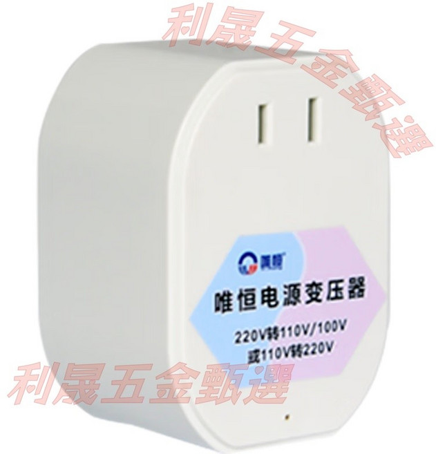 唯恒 220V轉110V 電源變壓器, 1個, 110V-60W, 110V-60W