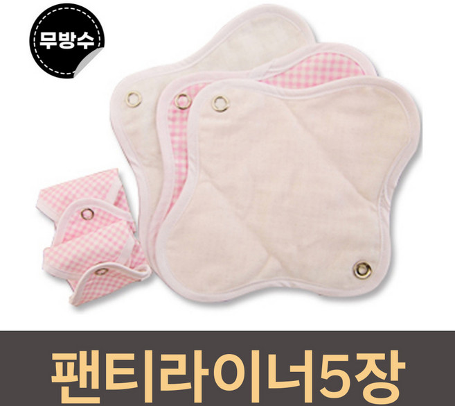단오 면생리대 무방수 팬티라이너 5장 /유기농 순면 빨아쓰는 천생리대 /국산 안심비밀포장, 1세트, 5개입